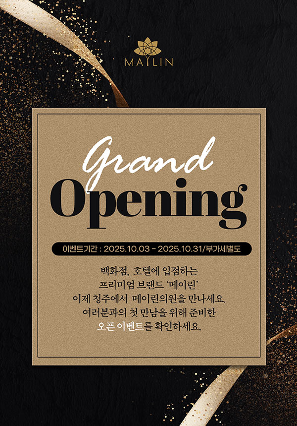 오픈 이벤트 안내